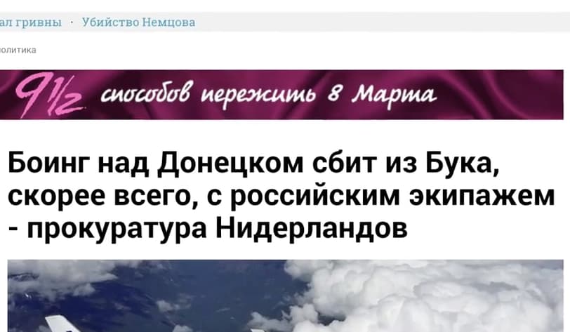 Ukrainos žiniasklaida laikosi savo principų: šį kartą paskelbė Nyderlandų prokuratūros išvadas