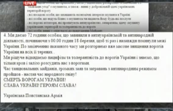 Ukrainos sukilėlių armijos laiškas