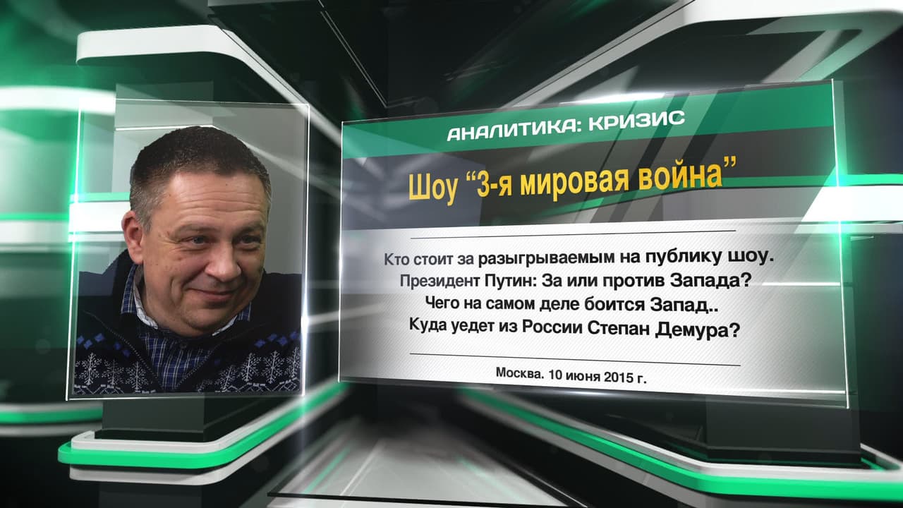 TV laida „Trečiasis pasaulinis karas“
