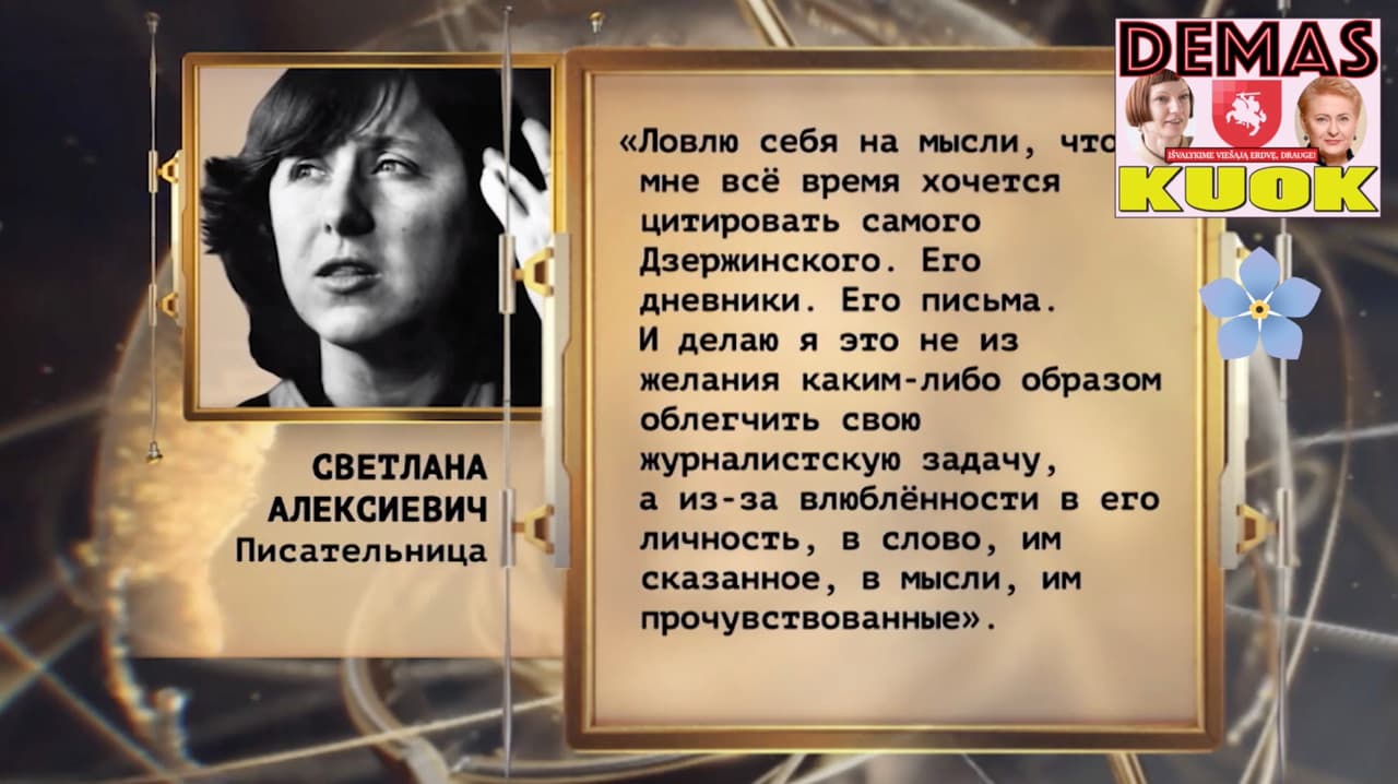 Kremliaus propaganda atakavo Baltarusijos revoliucijos moralinį autoritetą, tačiau nesėkmingai. DEMASKUOTA