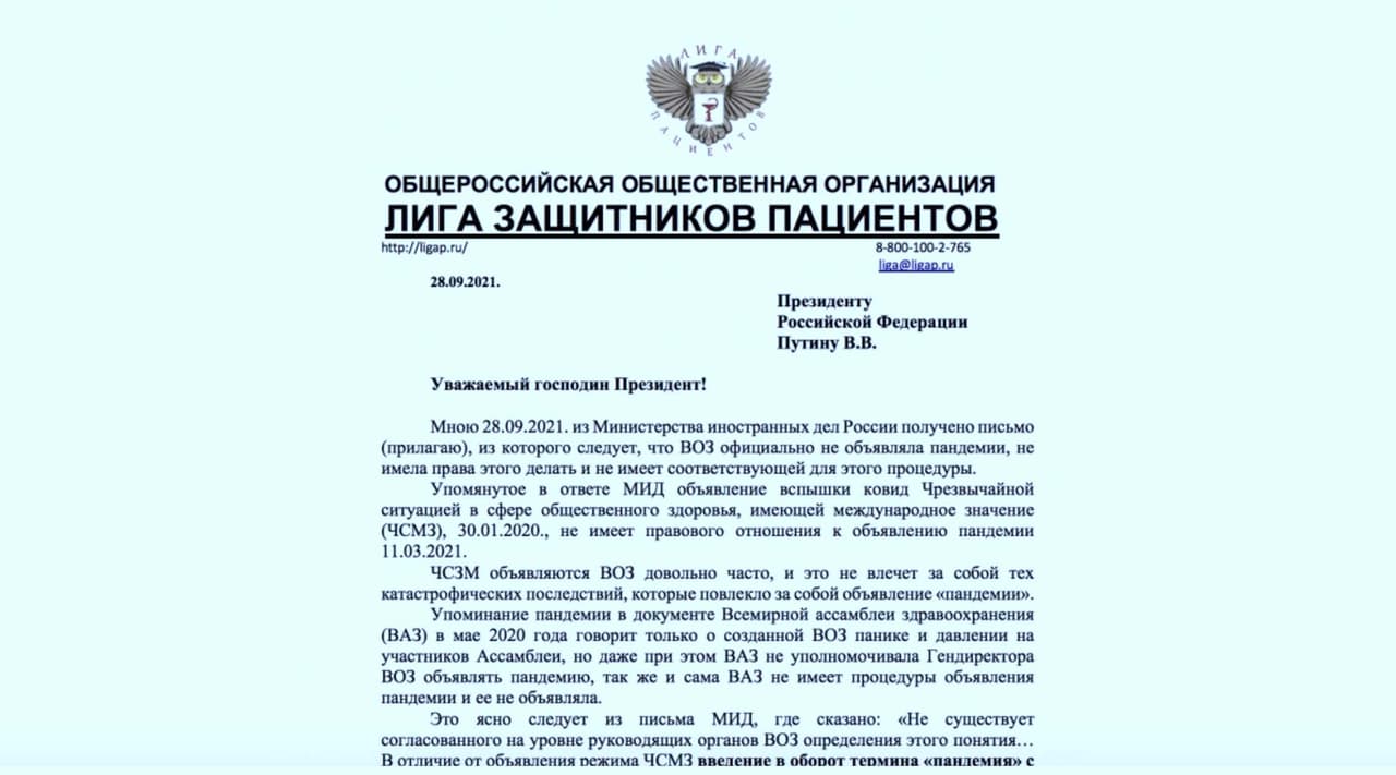 Oficialiai COVID-19 „pandemija“ nėra paskelbta