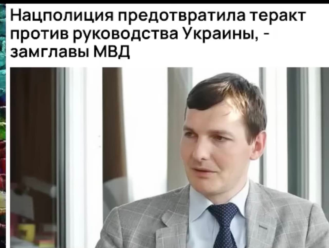 Ukrainos policijai pavyko sukliudyti įvykdyti teroristinį aktą prieš šalies vadovybę
