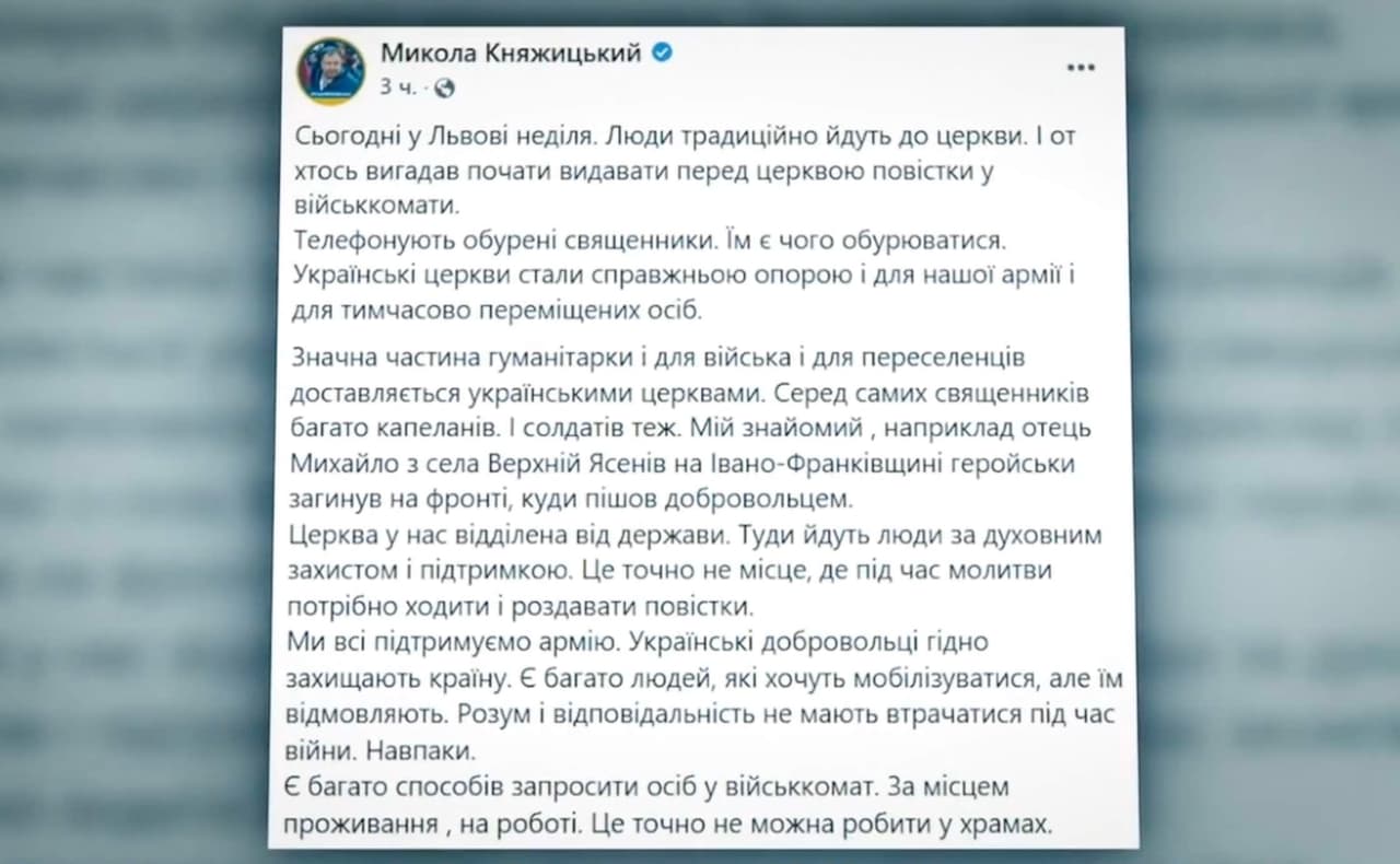 Ukrainoje šaukimai į karinius komisariatus įteikinėjami net priešais cerkves
