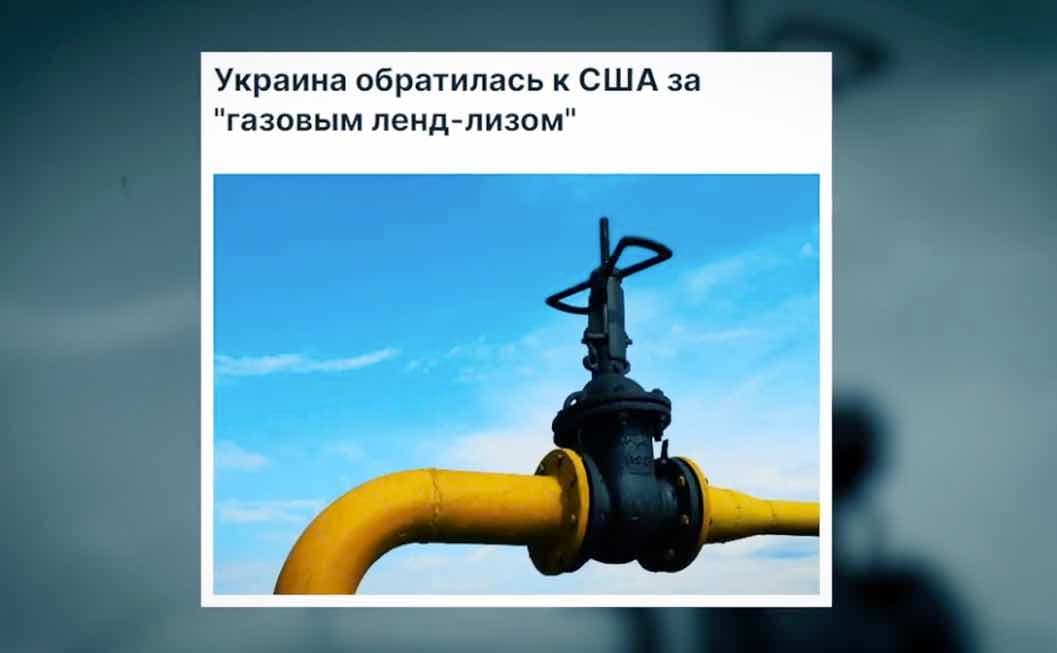 Ukraina siekia ir dujų lendlizo