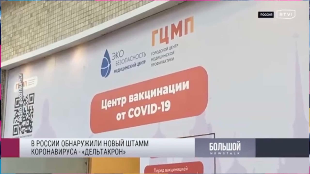 Už nuodėmes Rusiją nubaudė pati gamta – ten užfiksuota nauja koronaviruso atmaina DELTAKRONAS